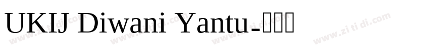 UKIJ Diwani Yantu字体转换